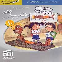 سه بعدی هندسه دهم نشر الگو