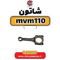 شاتون ام وی ام 110