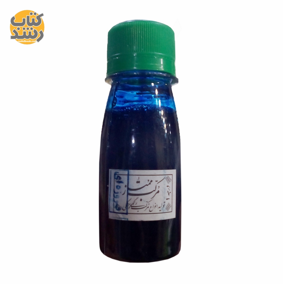 مرکب خوشنویسی ممتاز فیروزه ای سایز بزرگ