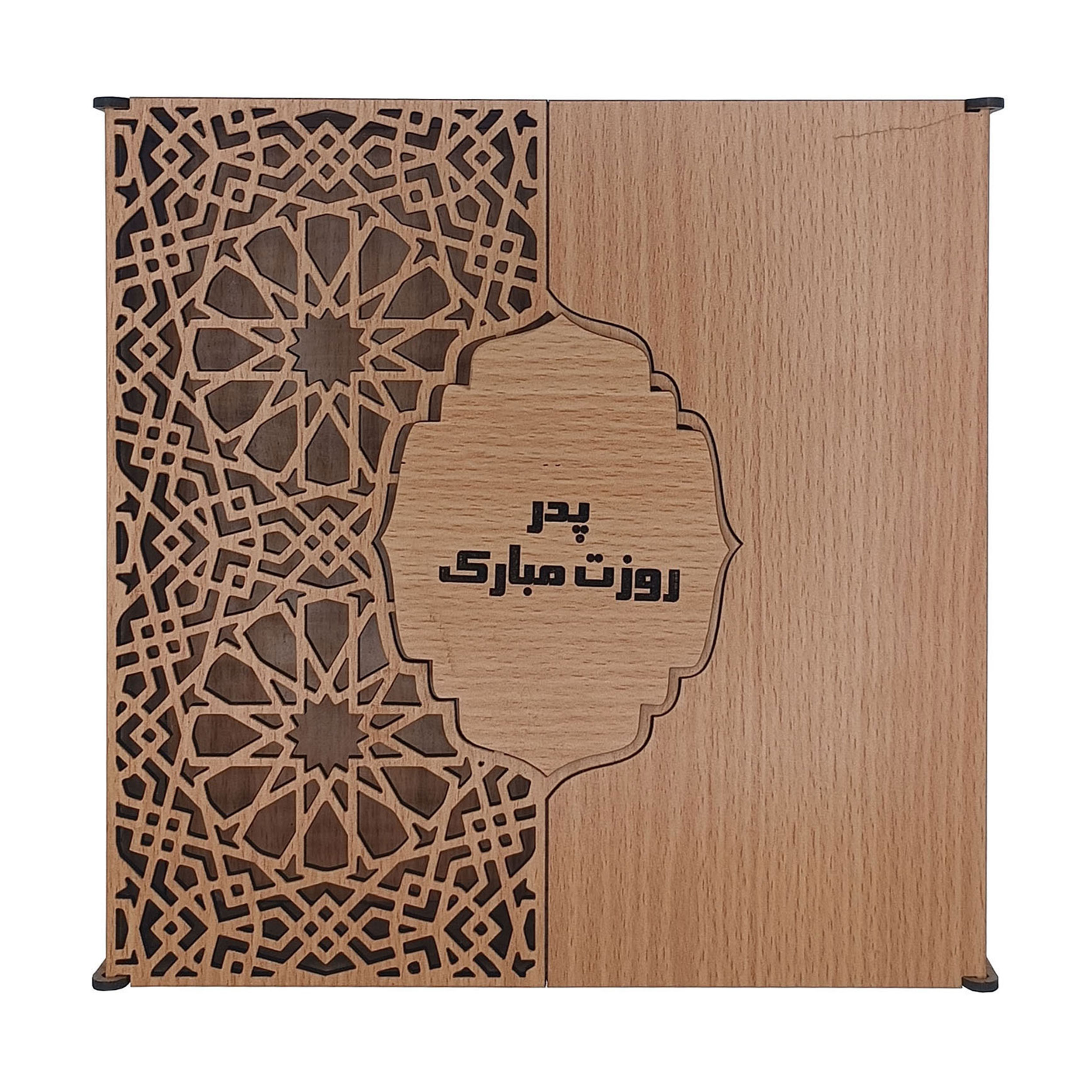 جعبه هدیه مدل اسلیمی و ترنج طرح تبریک روز پدر کد A1150-062121