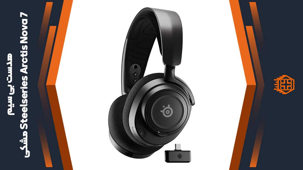 هدست بی سیم Steelseries Arctis Nova 7 – مشکی