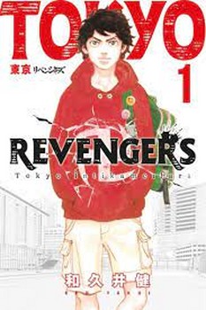 TOKYO REVENGERS 1 | مرکز فرهنگی آبی