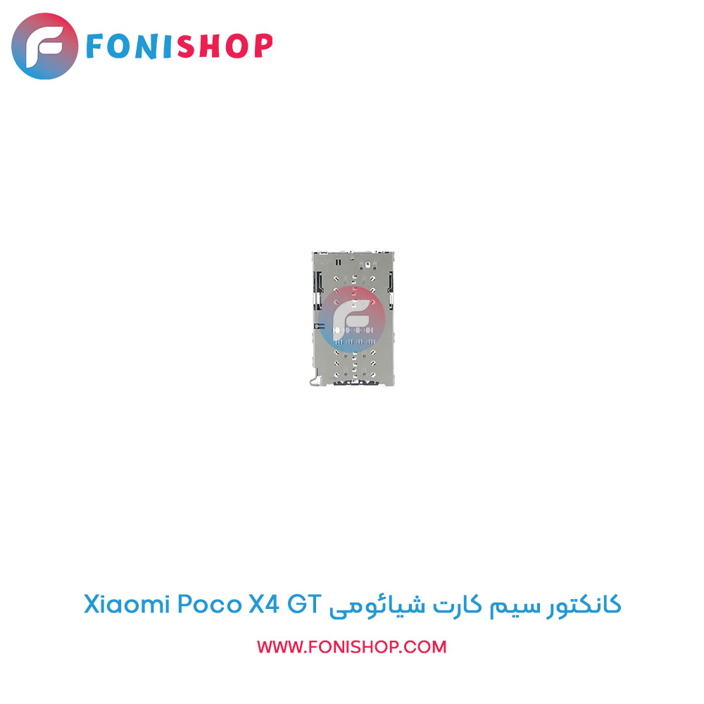 کانکتور سیم کارت شیائومی Xiaomi Poco X4 GT