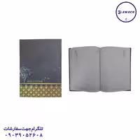 سررسید 1.8 سلفون 1402 آماکو