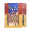 کتاب دیوان کامل شاهنامه فردوسی انتشارات آدینه سبز