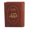 کتاب ایلیاد اثر هومر