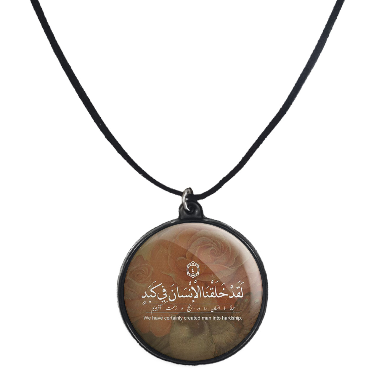 گردنبند پرمانه طرح آیه های قرآنی کد pmb.22849 مدل دو طرفه