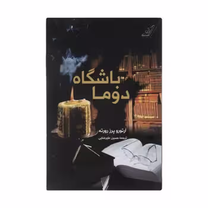 باشگاه دوما | مرکز فرهنگی آبی