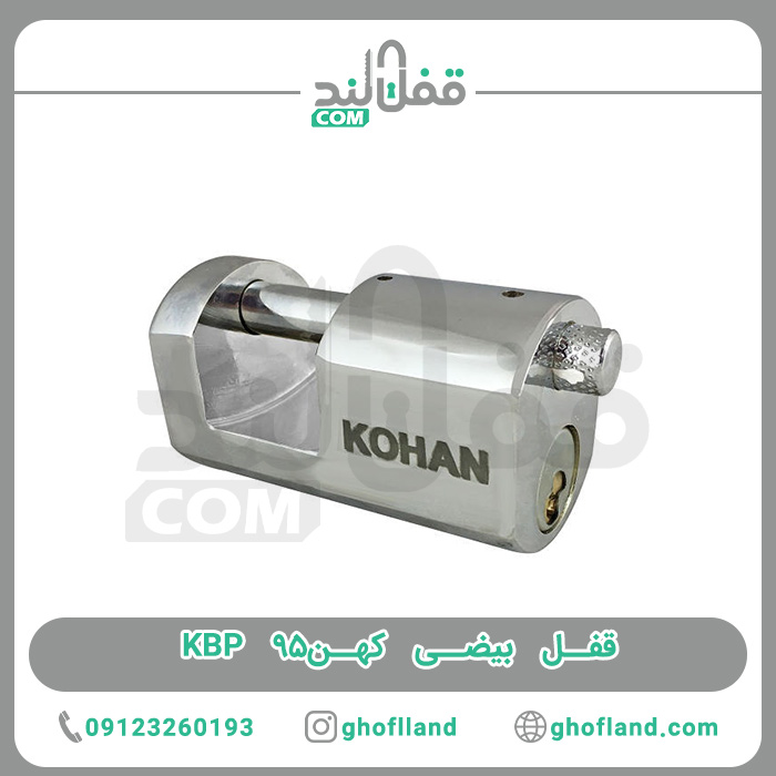 قفل بیضی کهن KBP 95 - فروشگاه اینترنتی قفل لند