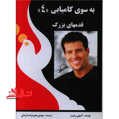 اقتصادنا المسیر - فروشگاه کتاب اشراق