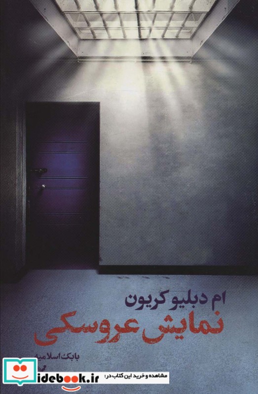 کتاب در جست و جوی جونی کیم