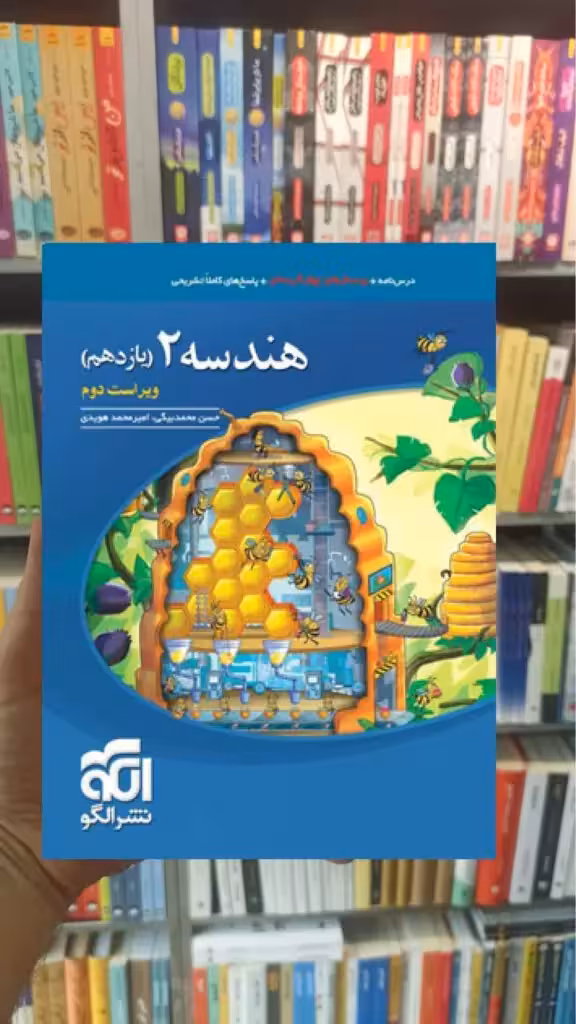 بانک تست فیزیک کامل ریاضی میکرو طلایی گاج کنکور 1404