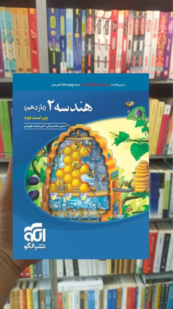 بانک تست فیزیک کامل ریاضی میکرو طلایی گاج کنکور 1404