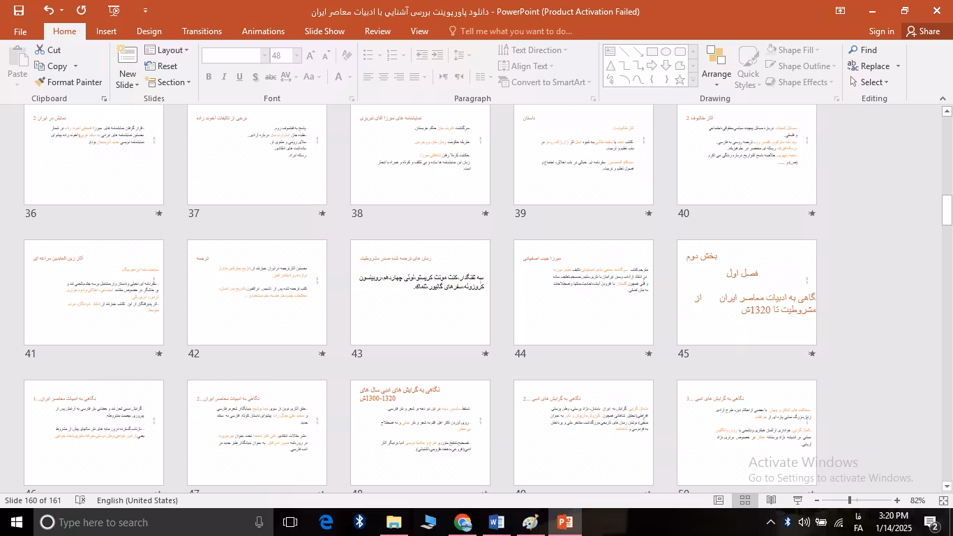 دانلود پاورپوینت بررسی آشنايي با ادبيات معاصر ايران