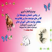 PowerPoint     موضوع:اندازه گیری در ریاضی  دبستان و متوسطه اول کلاس های هوشمند مدارس یادگیرنده