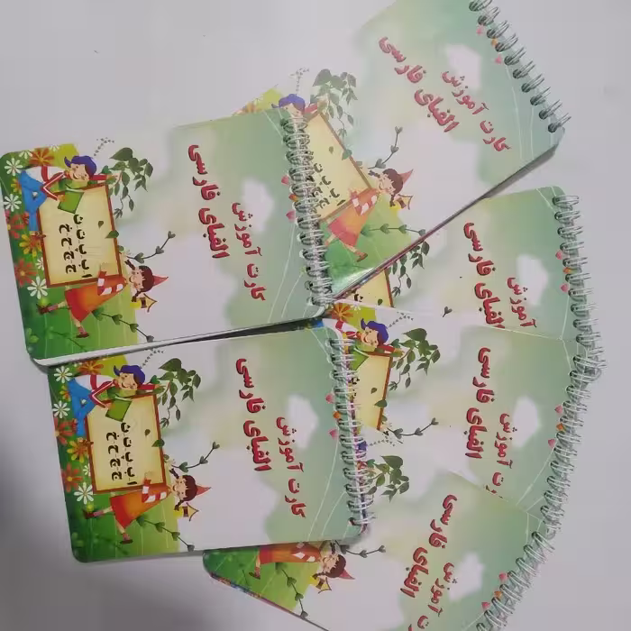 دفترچه آموزش الفبای فارسی