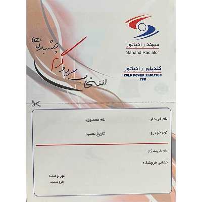 رادیاتور آب سهند رادیاتور کد p002001051  مناسب برای پژو 405