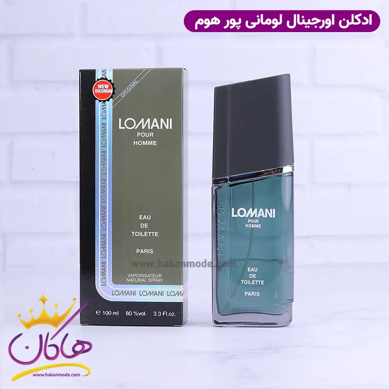 ادکلن لومانی مردانه پور هوم اورجینال