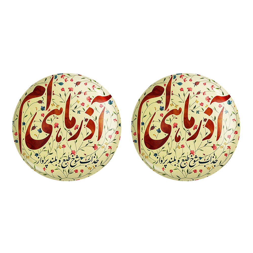 پیکسل خندالو مدل ماه تولد آذر کد 2305 به همراه مگنت