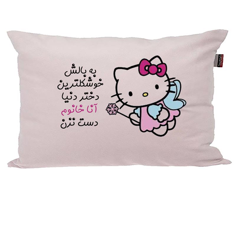 بالش کودک مدبرتر مدل کیتی طرح اسم آنا کد 03