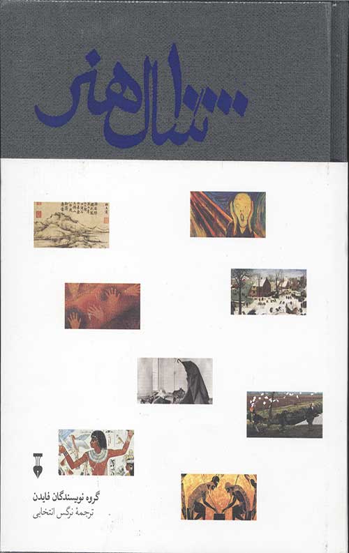 10000 سال هنر