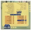 کتاب بخون و بچین کوچولو 4 اثر ربابه کوهستانی انتشارات آریا نوین