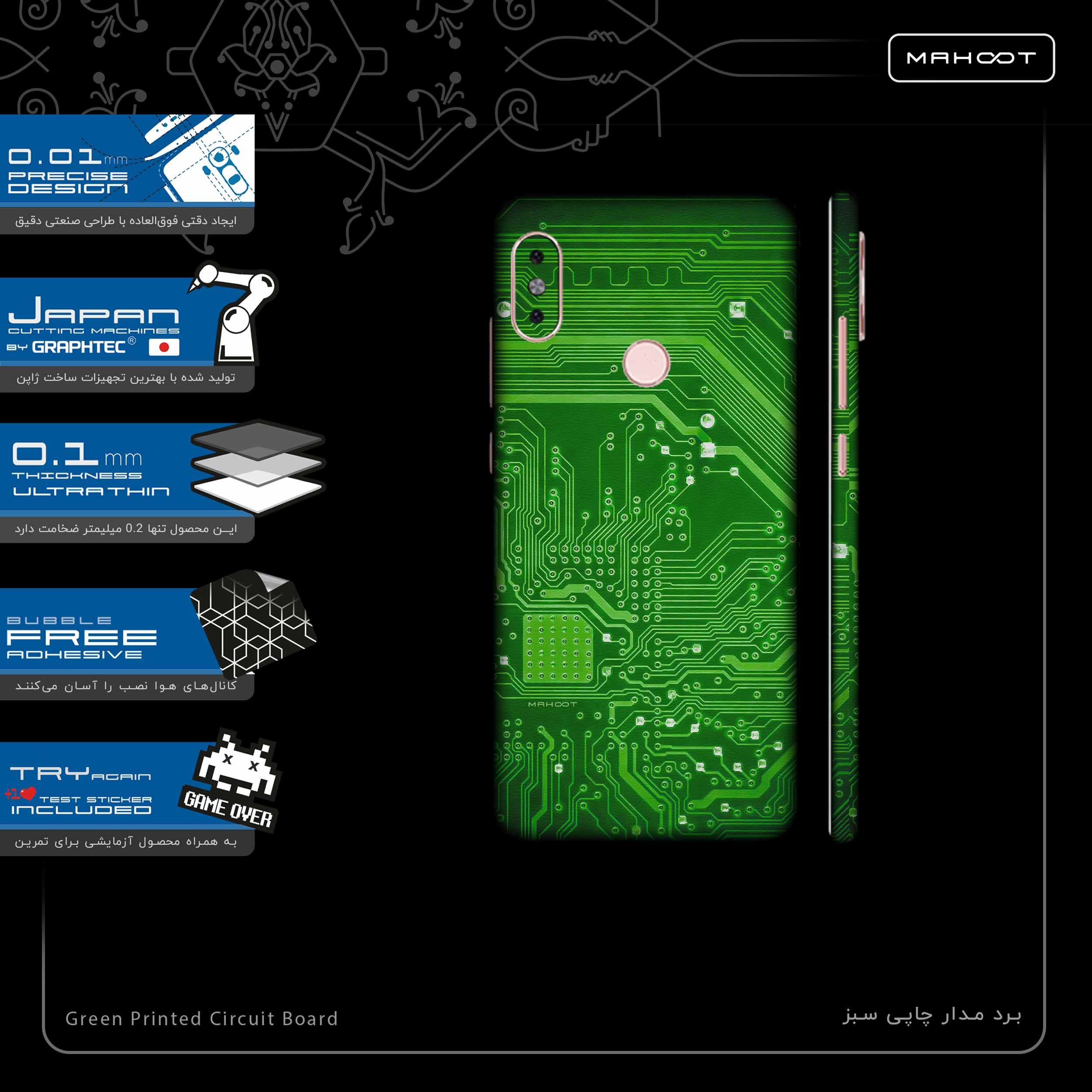 برچسب پوششی ماهوت مدل Green Printed Circuit Board-FullSkin مناسب برای گوشی موبایل شیائومی Redmi Note 5 Pro
