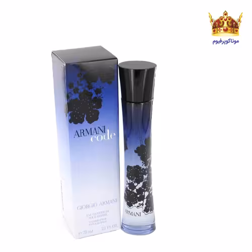 عطر جورجیو آرمانی کد زنانه | قیمت آرمانی کد زنانه | خرید Giorgio Armani Code | موناکوپرفیوم