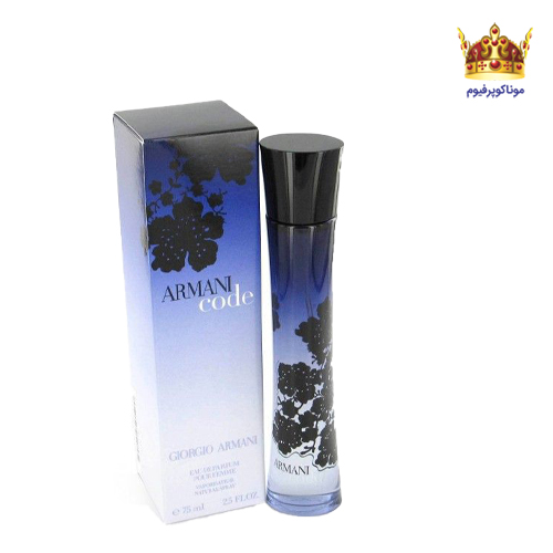 عطر جورجیو آرمانی کد زنانه | قیمت آرمانی کد زنانه | خرید Giorgio Armani Code | موناکوپرفیوم