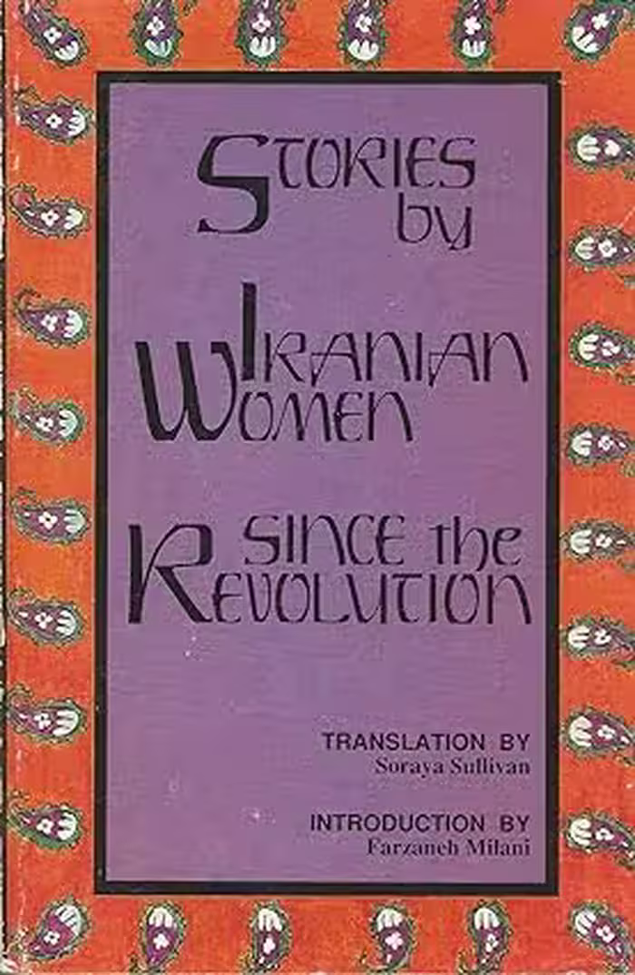 خرید و دانلود نسخه کامل کتاب Stories by Iranian Women Since the Revolution - Pdf