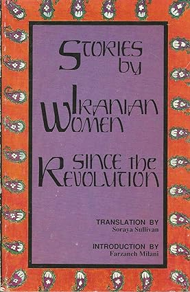 خرید و دانلود نسخه کامل کتاب Stories by Iranian Women Since the Revolution - Pdf