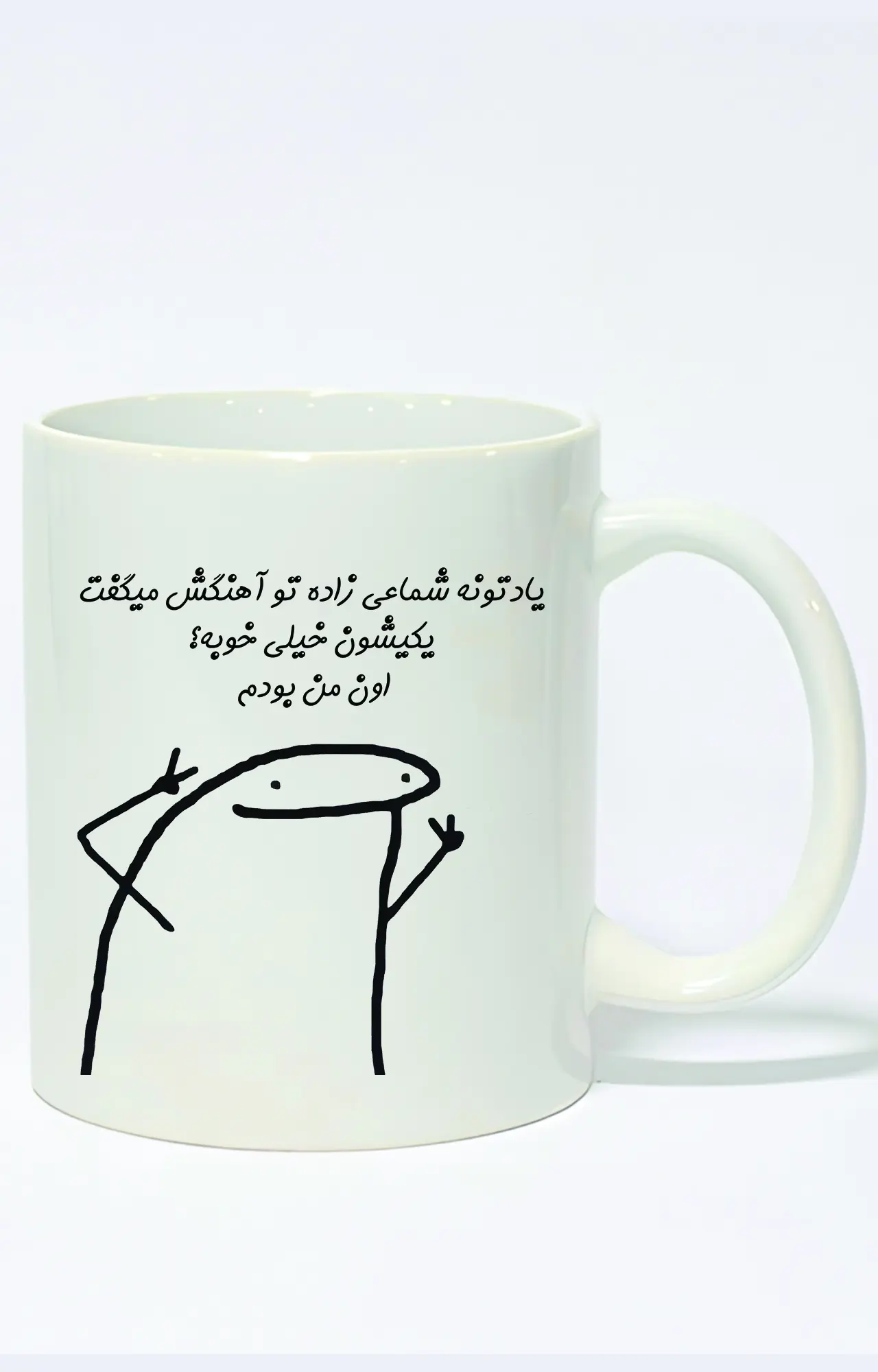 ماگ ساده طرح متن فان یکیشون خیلی خوبه کد 3905