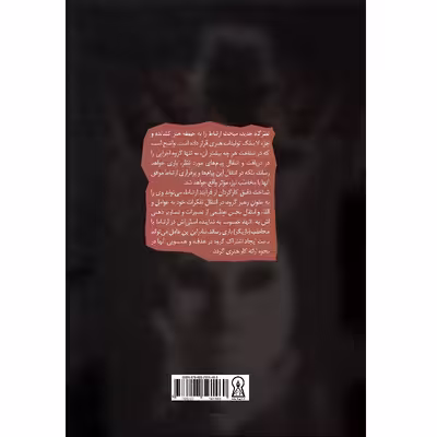 کتاب نقش آفرینی در فرآیند کارگردانی اثر افشین زارعی نشر زرین اندیشمند