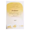 کتاب عمو قاسم بیست داستان کوتاه و آموزنده از زندگی و شخصیت سردار شهید حاج قاسم سلیمانی اثر محمد علی جابری انتشارات کتابک