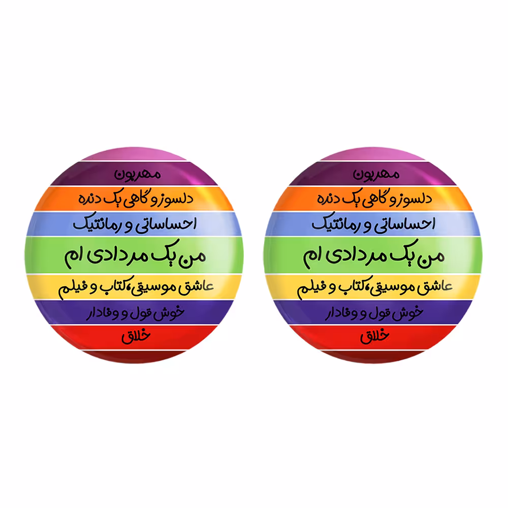 پیکسل خندالو مدل ماه تولد مرداد کد 2313 به همراه مگنت