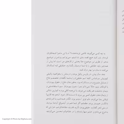 کتاب سقوط اثر آلبر کامو انتشارات مجید
