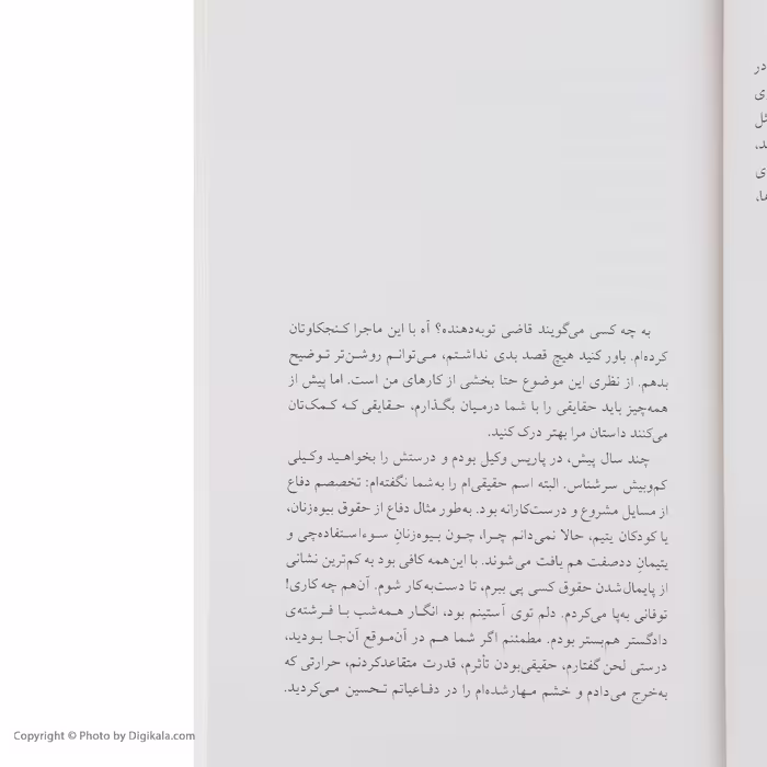 کتاب سقوط اثر آلبر کامو انتشارات مجید