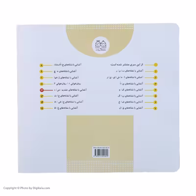 کتاب کلاس اولی آسان بخوان 12 اثر اکرم راستین