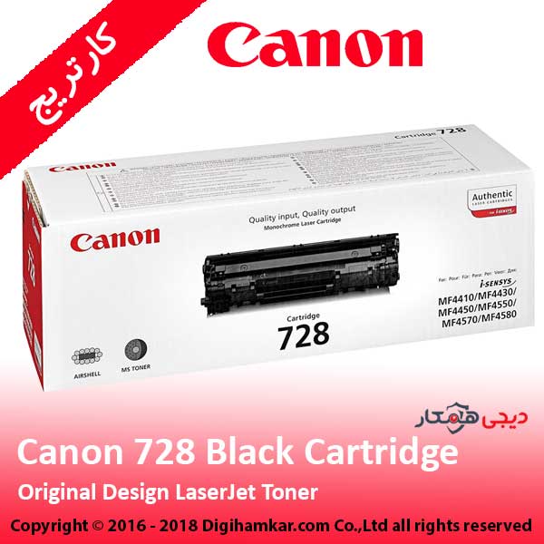 تونر کارتریج مشکی کانن مدل 728