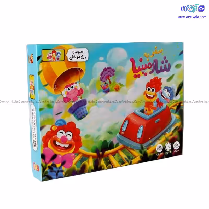 بازی فکری سفر به شارمینیا