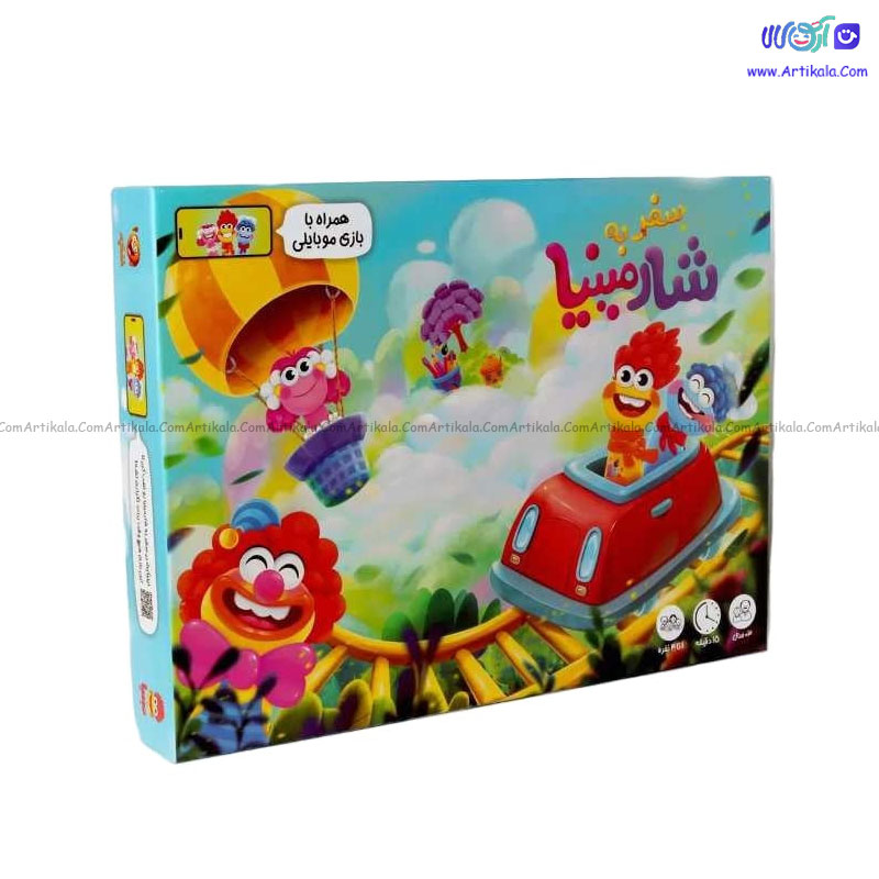 بازی فکری سفر به شارمینیا