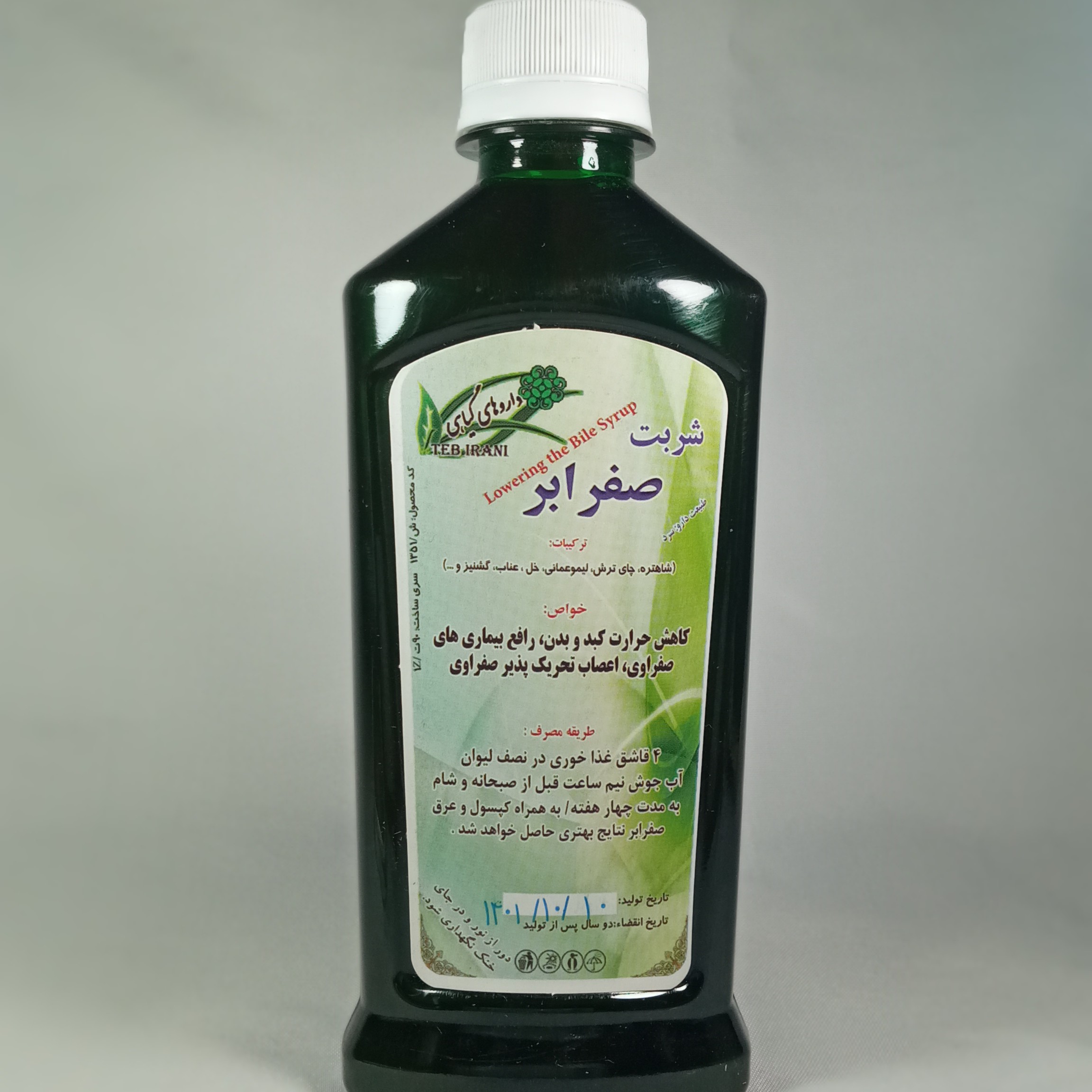 شربت صفرابر