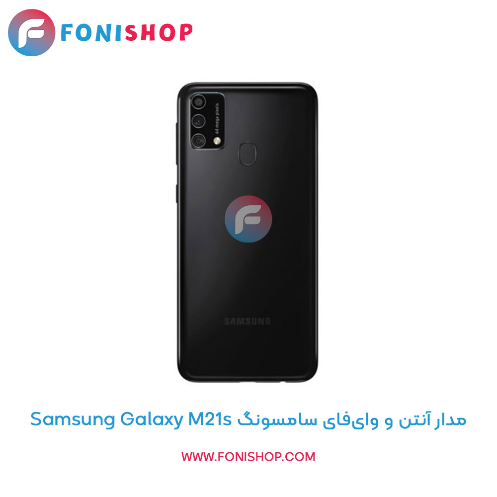 مدار آنتن و وایفای سامسونگ Samsung Galaxy M21s