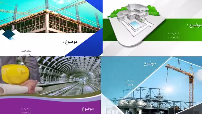 قالب پاورپوینت ((عمران))