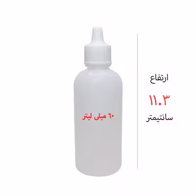 قطره چکان کد S-60 بسته 4 عددی