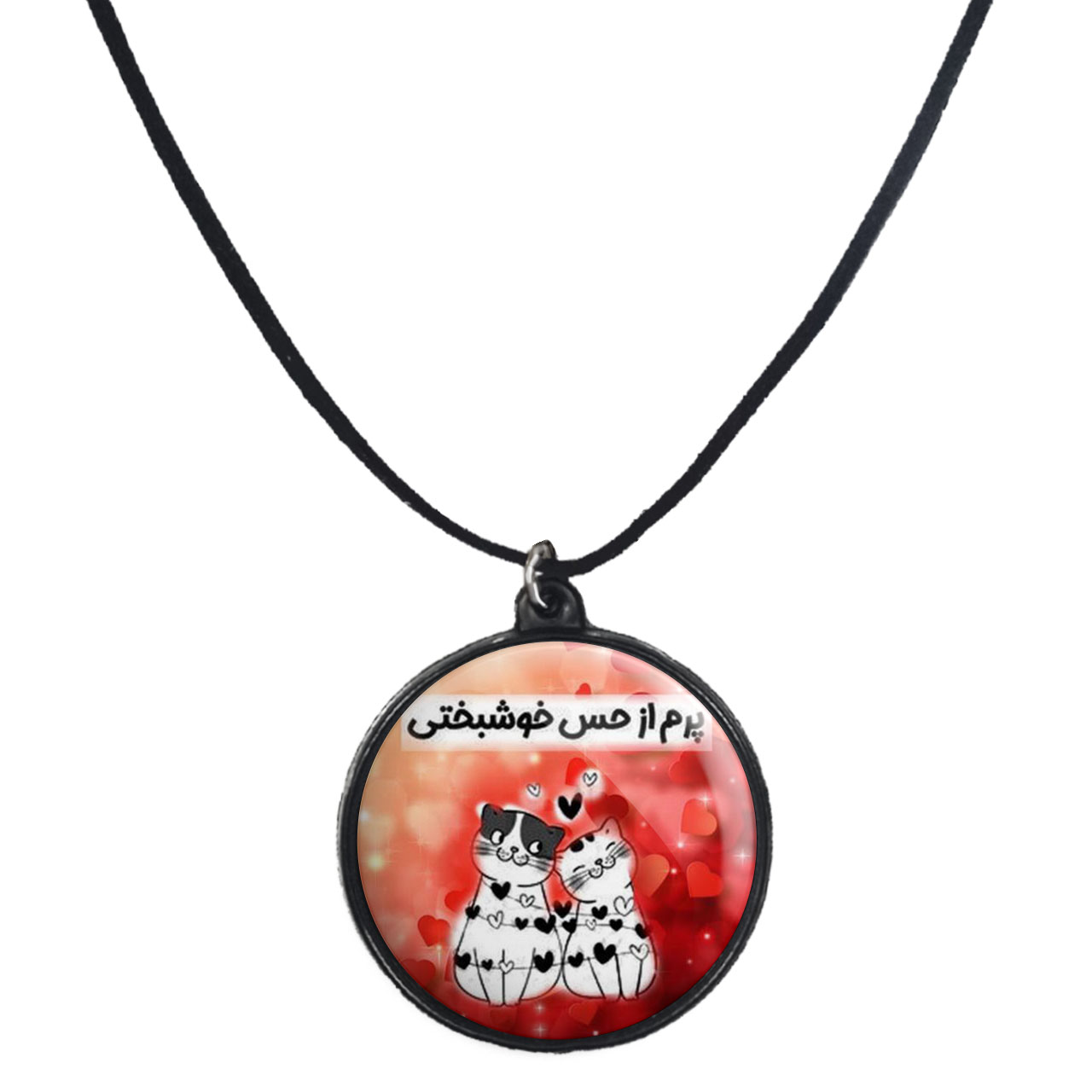 گردنبند پرمانه طرح عاشقانه کد pmb.1247 مدل دو طرفه