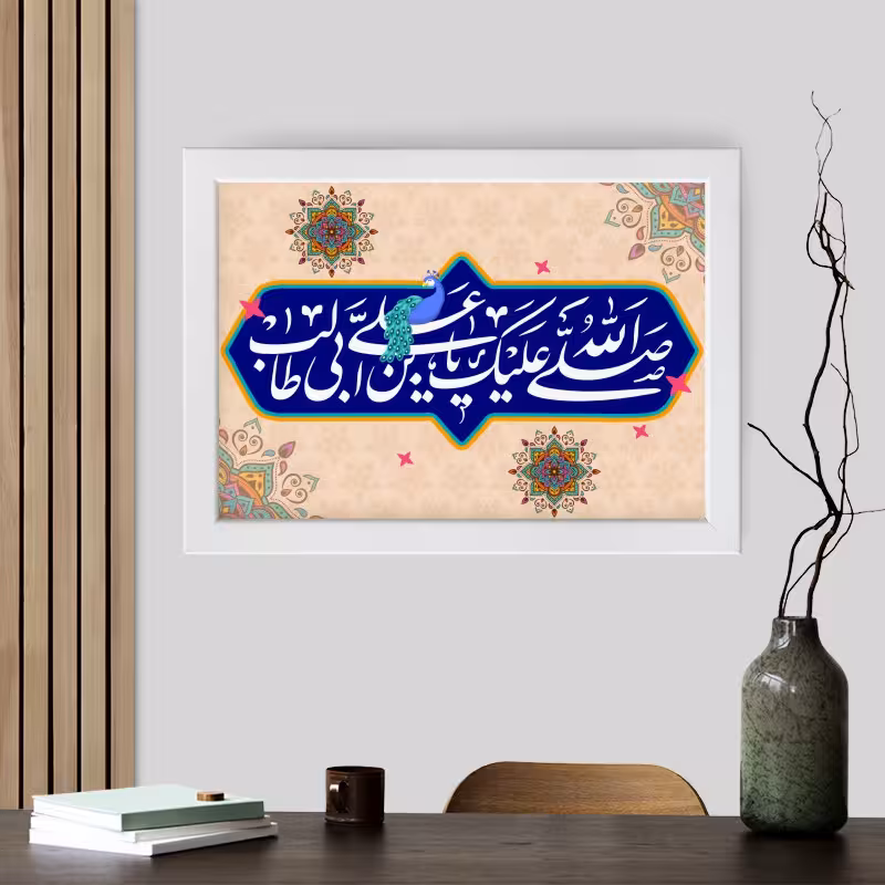تابلو طرح حضرت علی (ع) و هدیه روز پدر YF2135