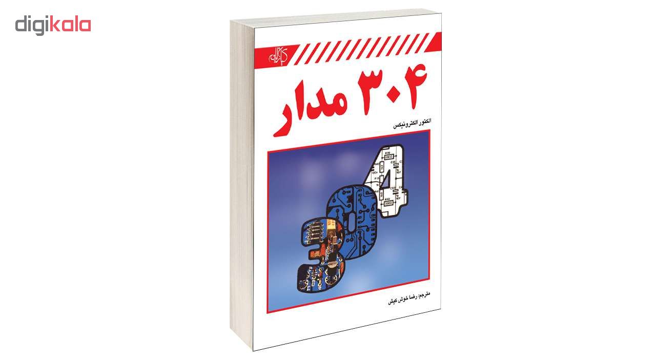 کتاب 304 مدار اثر Elektor Electronics انتشارات کیان یارانه