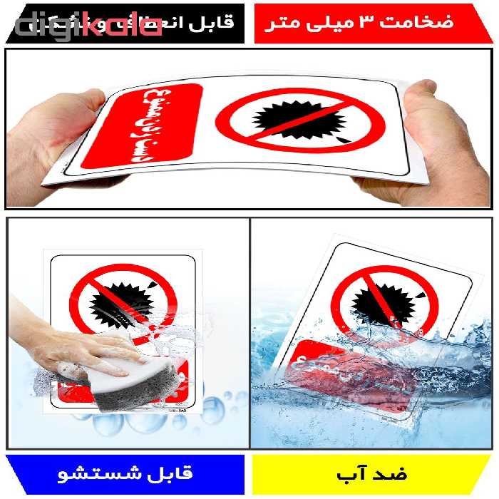 تابلو بازدارنده مستر راد طرح دست زدن ممنوع کد THR191