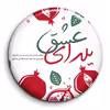 پیکسل گالری باجو طرح یلدا کد 7